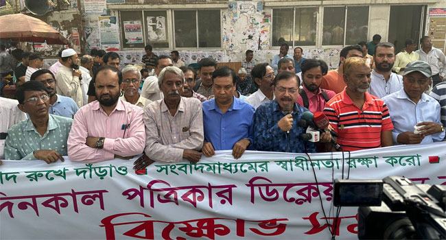 ‘গণমাধ্যম এক ভয়ঙ্কর সময় পার করছে’