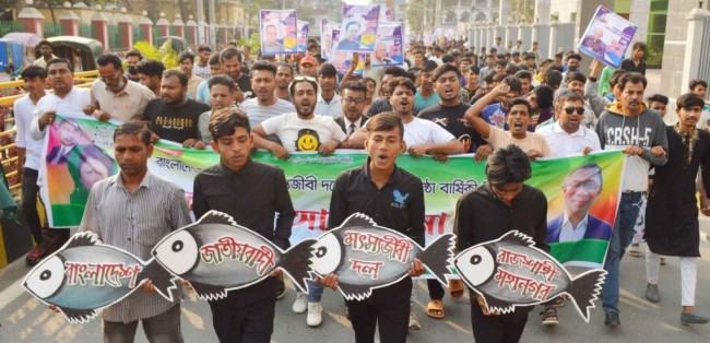 রাজশাহীতে মৎস্যজীবী দলের প্রতিষ্ঠাবার্ষিকী উপলক্ষে র‌্যালি