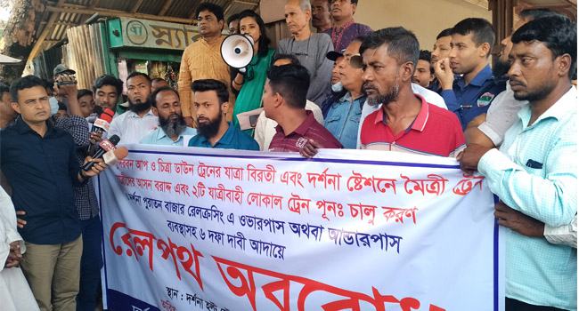 ৬ দফা দাবিতে দর্শনায় রেলপথ অবরোধ