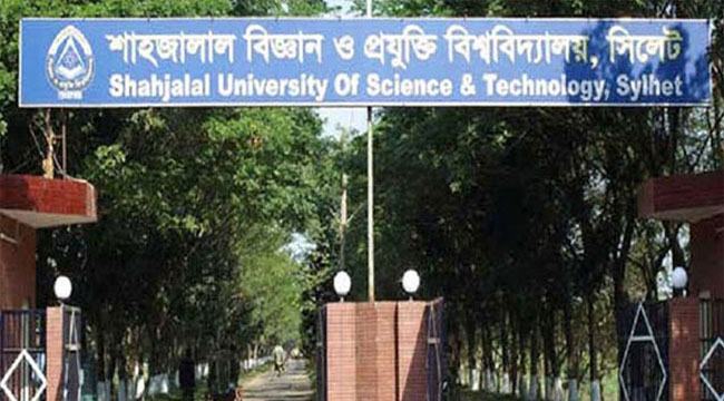 শাবিপ্রবিতে হল থেকে ২ ছাত্রলীগকর্মী বহিষ্কার