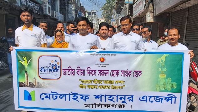 মেটলাইফ শাহানুর এজেন্সিতে জাতীয় বিমা দিবস