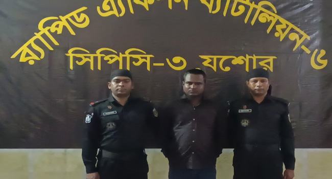 যশোরে যাবজ্জীবন সাজাপ্রাপ্ত মাদক কারবারি গ্রেফতার