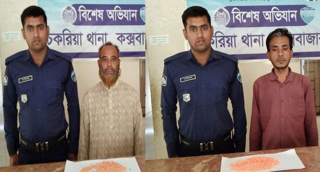 চকরিয়ায় পৃথক অভিযানে ইয়াবাসহ গ্রেফতার ২