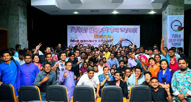 ৫ শতাধিক মিডিয়াকর্মীর অংশগ্রহণে ’মিডিয়া প্রফেশনাল আড্ডা'