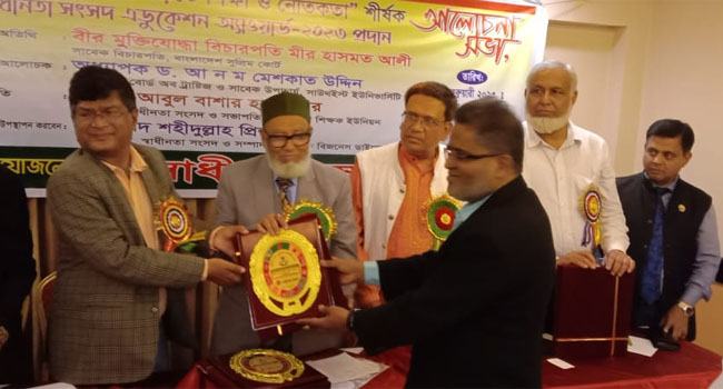 কারিগরি শিক্ষায় অবদান রাখায় স্বাধীনতা সংসদ অ্যাডুকেশন অ্যাওয়ার্ড