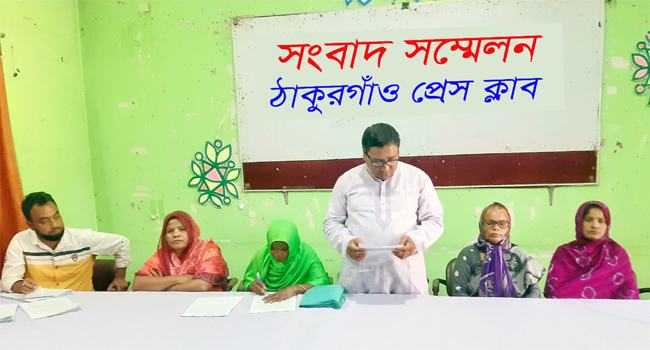 বাবার সম্পদ ভাইয়ের কব্জায় বোনদের সংবাদ সম্মেলন