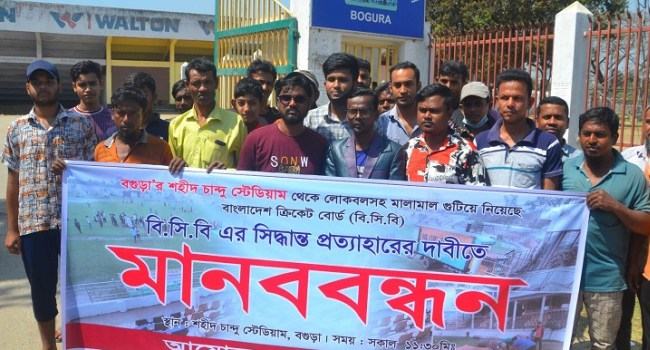 শহীদ চান্দু স্টেডিয়ামে বিসিবির ভেন্যু পুনর্বহালের দাবি হিরো আলমের