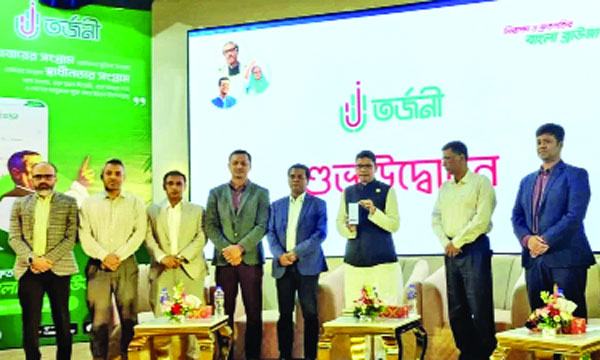 দেশের প্রথম মোবাইল ব্রাউজার ‘তর্জনী