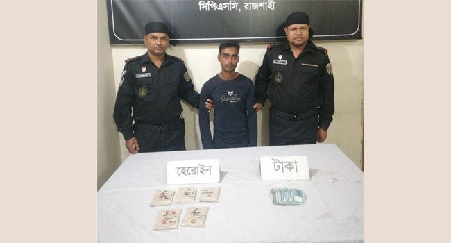 রাজশাহীতে ৫০ লাখ টাকার হেরোইনসহ কারবারি গ্রেফতার
