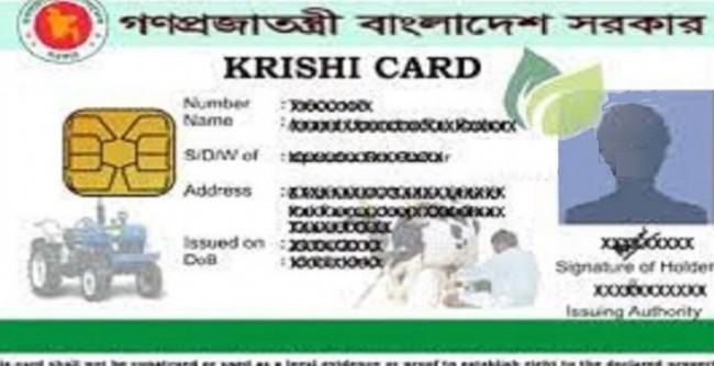 দুই কোটি টাকা খরচের পর স্মার্ট কৃষি কার্ড প্রকল্প নিয়ে অনিশ্চয়তা