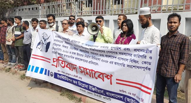 মাগুরায় প্রধানমন্ত্রীর প্রতিশ্রুতি বাস্তবায়নের দাবি