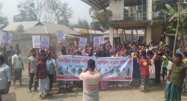সরিষাবাড়ীতে চাঞ্চল্যকর তানজিনা হত্যার বিচার দাবিতে মানববন্ধন
