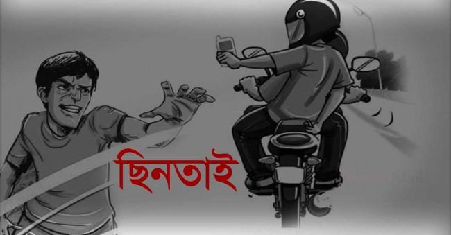 মানিকগঞ্জে ১৫ লাখ টাকা ছিনতাই