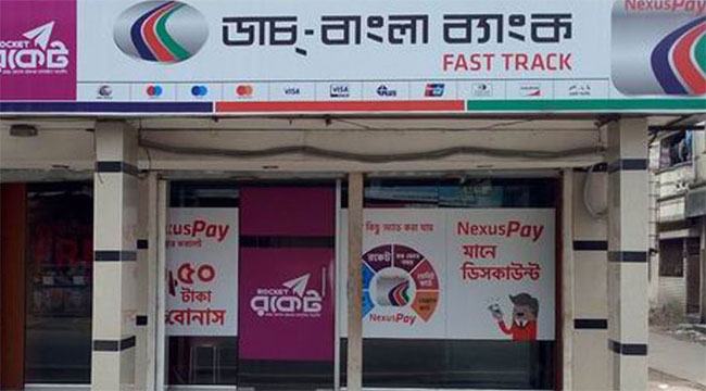 ডাচ-বাংলা ব্যাংকের ছিনতাই হওয়া টাকার ৯ কোটি উদ্ধার