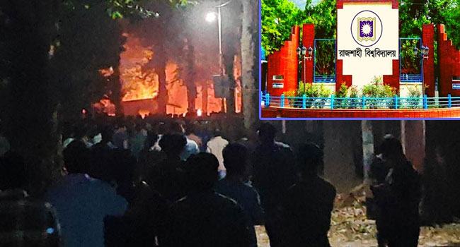 ২ দিন বন্ধ রাবি’র ক্লাস-পরীক্ষা, মোতায়েন থাকবে বিজিবি