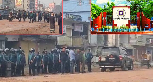রাবি শিক্ষার্থীদের সাথে স্থানীয়দের সংঘর্ষ : থমথমে অবস্থা বিরাজ