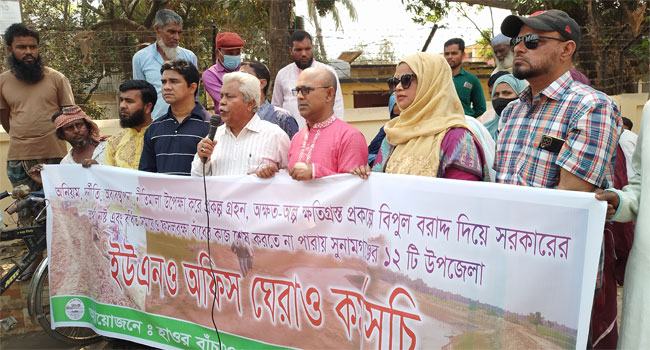 হাওর বাঁচাও আন্দোলনের জামালগঞ্জ ইউএনও অফিস ঘেরাও কর্মসূচি পালিত