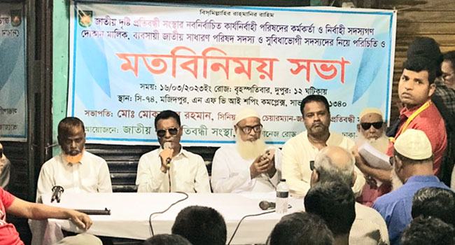 জাতীয় দৃষ্টি প্রতিবন্ধী সংস্থার নবনির্বাচিত কমিটির মতবিনিময় সভা অনুষ্ঠিত