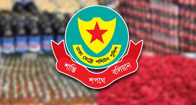 ডিএমপি’র অভিযানে গ্রেফতার ৫০