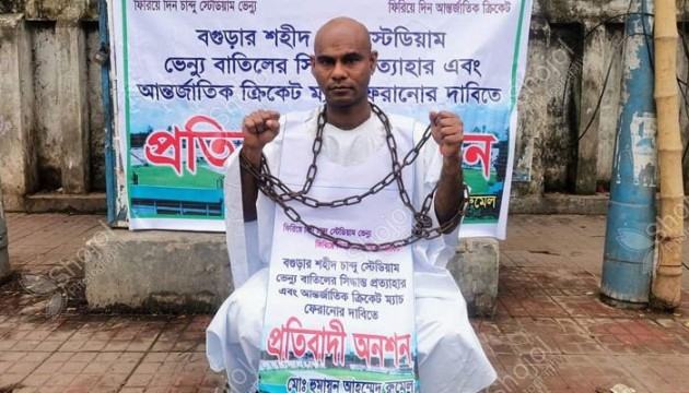 হাতে ও গলায় শিকল বেঁধে আবারো অনশনে বগুড়ার রুমেল