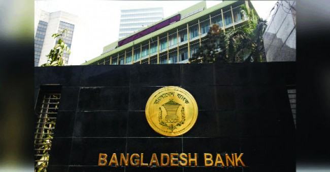 ব্যাংক খাতের সংস্কার