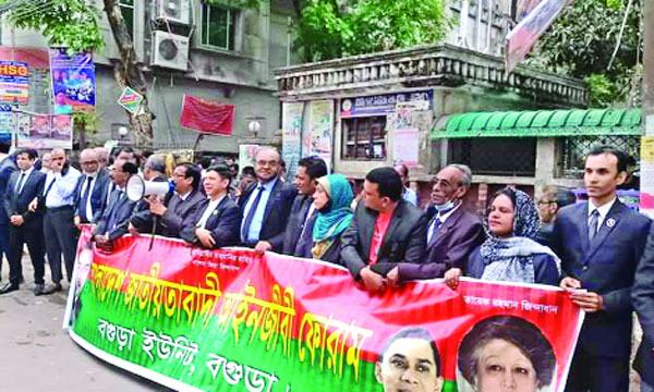 সুপ্রিম কোর্টে হামলার প্রতিবাদে বগুড়ায় প্রতিবাদ সমাবেশ