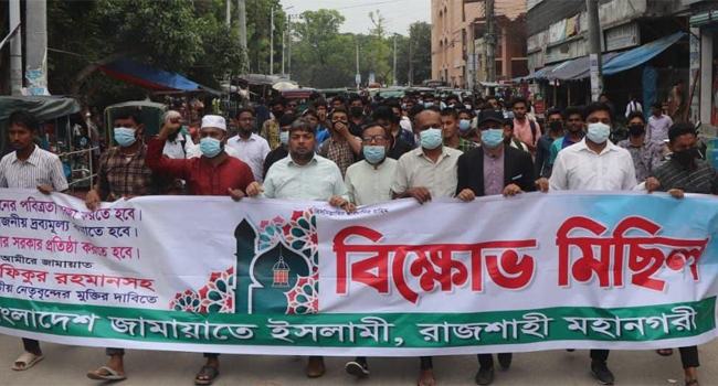 রাজশাহীতে জামায়াতের বিক্ষোভ মিছিল ও সমাবেশ