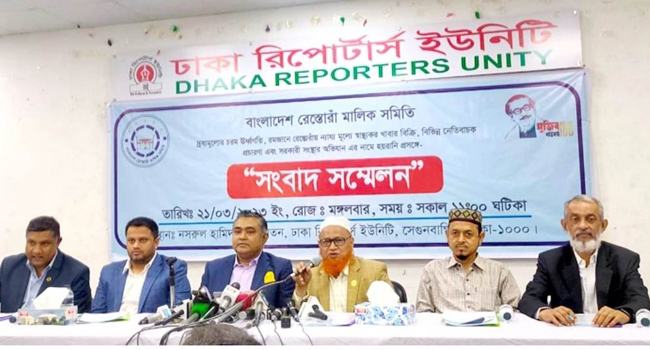 মিথ্যা প্রচারণায় আইসিটি আইনে মামলা এবং মোবাইল কোর্টে প্রতিনিধি রাখার দাবি রেস্তোরাঁ মালিক সমিতির
