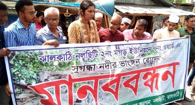 ঝালকাঠির সুগন্ধায় বালু উত্তোলন বন্ধে সড়ক অবরোধ
