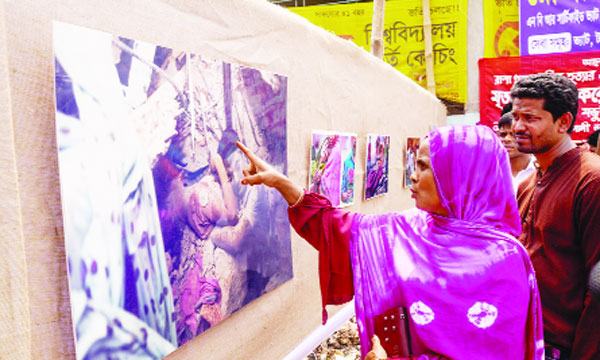 সাভারে রানা প্লাজার সামনে আলোচনা সভা আলোকচিত্র প্রদর্শনী