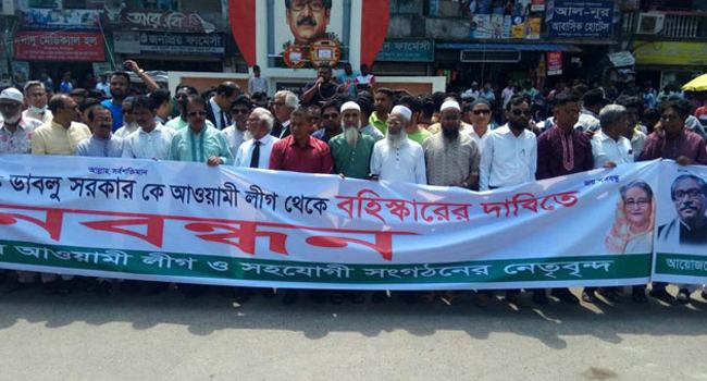 সম্পাদকের বহিষ্কার দাবিতে মাঠে রাজশাহী মহানগর আ'লীগ