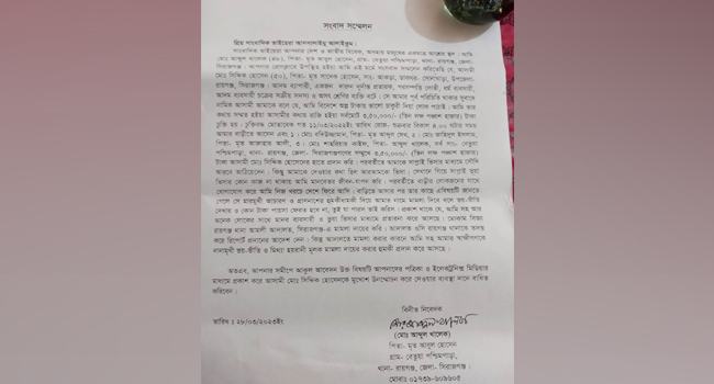 রায়গঞ্জে আদম ব্যাপারীর খপ্পরে পাঁচ পরিবার স্বর্বশান্ত
