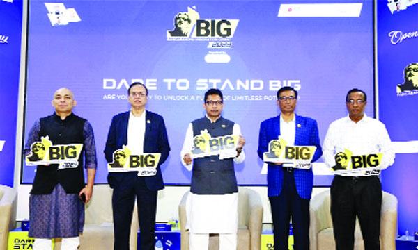 উদ্যোক্তা ও স্টার্টআপদের জন্য বঙ্গবন্ধু ইনোভেশন গ্র্যান্ট (বিগ)