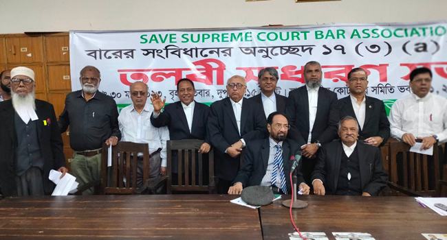 সুপ্রিম কোর্ট বারের সাধারণ সদস্যদের তলবি সভায় নতুন নির্বাচনের তারিখ ঘোষণা