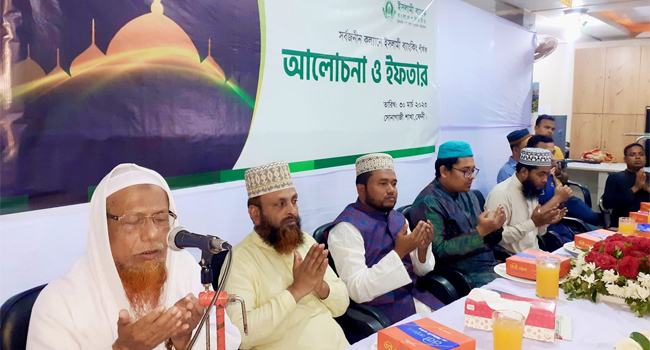 সোনাগাজীতে ইসলামী ব্যাংকের ইফতার মাহফিল অনুষ্ঠিত