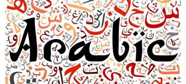 মুসলমান অথচ আরবি ভাষাজ্ঞান নেই