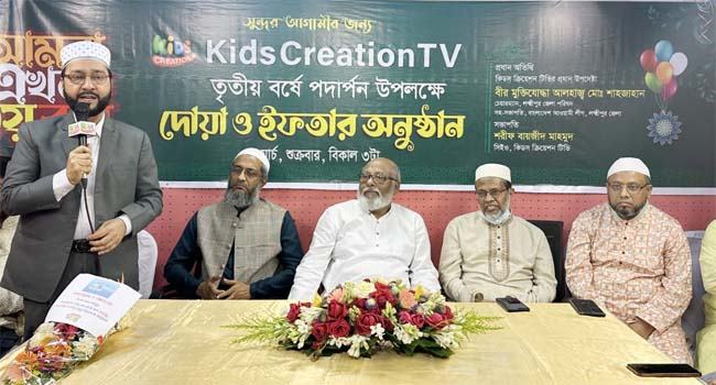 ৩য় বর্ষে পা রাখল কিডস ক্রিয়েশন টিভি
