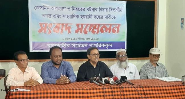 র‌্যাব হেফাজতে জেসমিনের মৃত্যু : বিচার বিভাগীয় তদন্ত দাবি বিশিষ্টজনদের