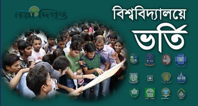 বাতিল হচ্ছে গুচ্ছ পরীক্ষা চালু হচ্ছে এনটিএ পদ্ধতি
