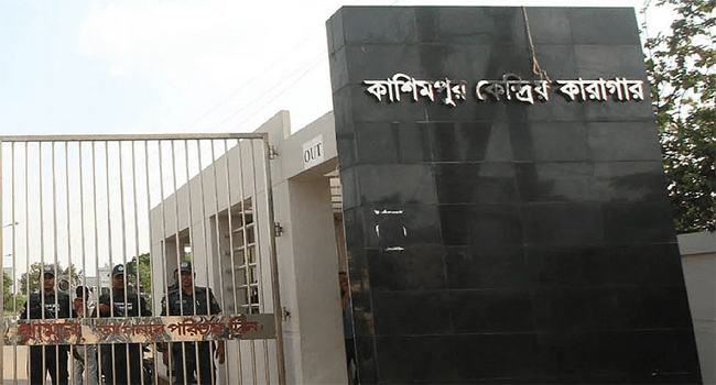 কাশিমপুর কারাগারে নারী আসামির মৃত্যু