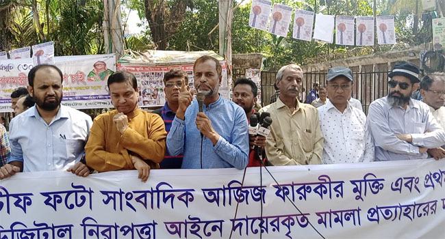 ‘কারাবন্দী সাংবাদিকদের মুক্তি দিন, সম্পাদক-সাংবাদিকদের মামলা প্রত্যাহার করুন’