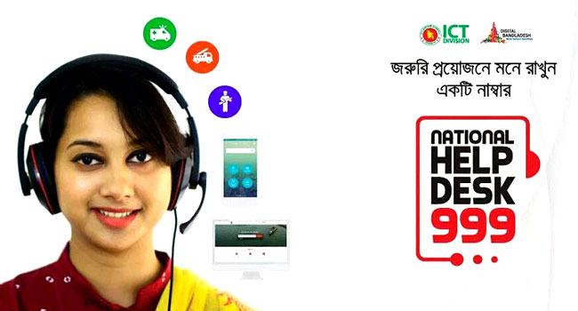 বঙ্গবাজারে আগুন : ৯৯৯ সেবা সাময়িক বন্ধ