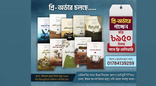 আরবিতে পঠন দক্ষতা বাড়াতে চমৎকার কয়েকটি বই
