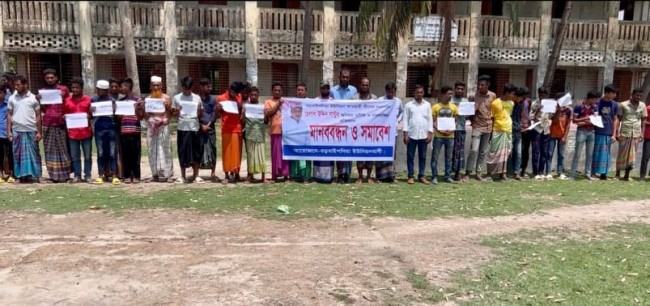 চাকরি দেয়ার নামে প্রতারণা : আওয়ামী লীগ নেতার বিরুদ্ধে মানববন্ধন