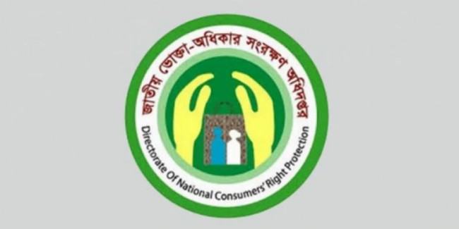 ভোক্তা অধিদফতরের এক দিনের বেতন দেয়া হবে বঙ্গবাজারের ক্ষতিগ্রস্তদের