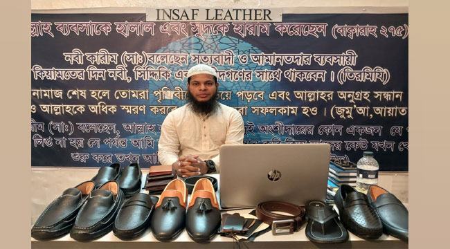 অল্প দিনেই জুতার ব্যবসায় যেভাবে সফলতা পেলেন এই আলেম