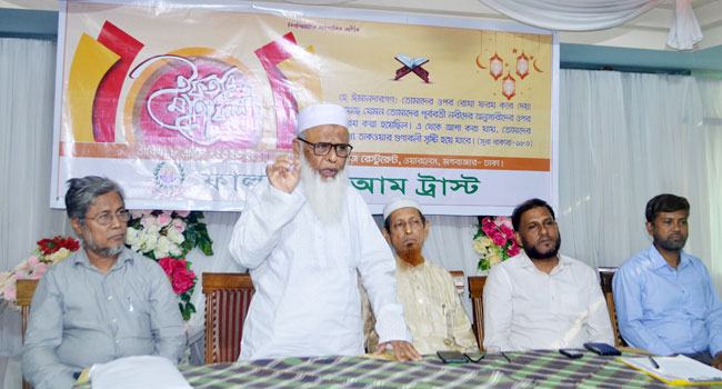 ফালাহ-ই-আম ট্রাস্টের ইফতার মাহফিল অনুষ্ঠিত