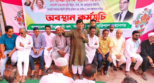বরিশালে অবস্থান কর্মসূচি পালন করল বিএনপি