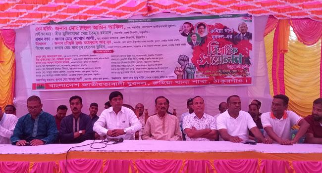 ঠাকুরগাঁওয়ে যুবদলের দ্বি-বার্ষিক সম্মেলন অনুষ্ঠিত