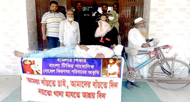 নিরাপত্তার দাবিতে নির্যাতিত সাংবাদিক পরিবারের রূপগঞ্জ থানায় অবস্থান